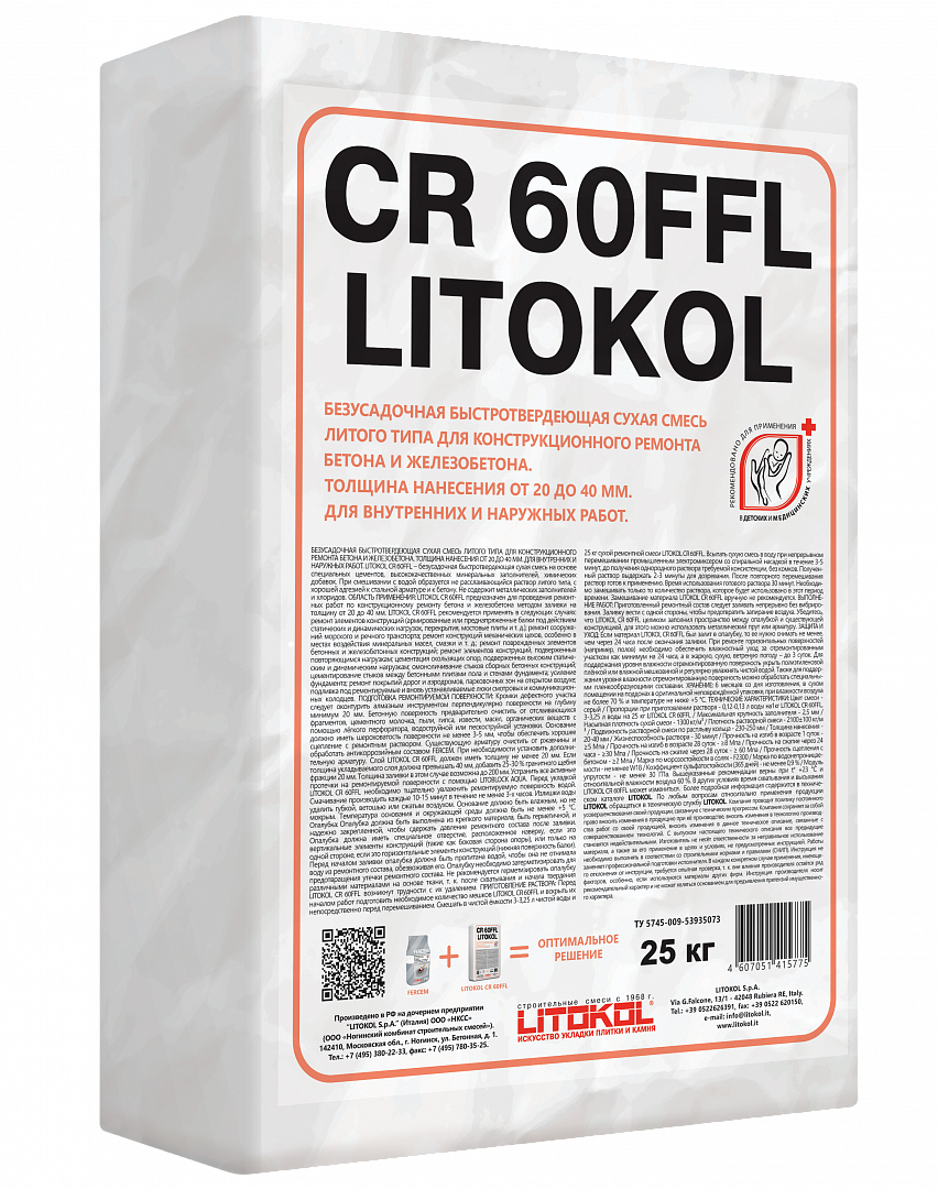 Высокопрочный ремонтный состав наливного типа LITOKOL CR60FFL  25 Высокопрочный ремонтный состав наливного типа LITOKOL CR60FFL  25