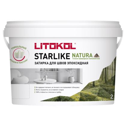 Затирка эпоксидная Starlike natura, цвет SN.545 Амурский сердолик, 2 кг