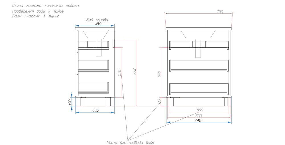Тумба напольная под умывальник Bali Classic 750х450 3 ящика (ШхГхВ) 750х446х880 Тумба напольная под умывальник Bali Classic 750х450 3 ящика (ШхГхВ) 750х446х880