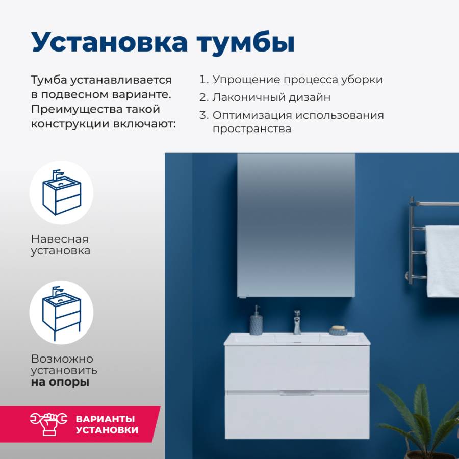 Тумба под раковину Aquanet Алвита 80 белый Тумба под раковину Aquanet Алвита 80 белый
