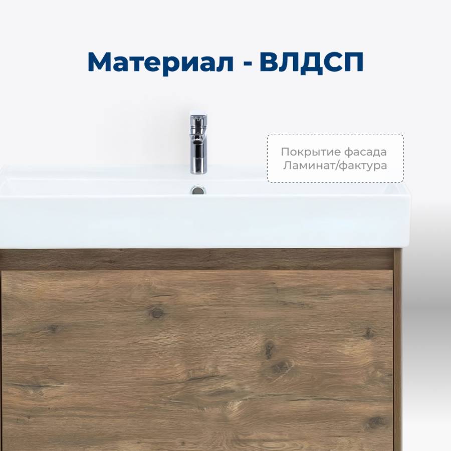 Тумба под раковину Aquanet Nova Lite 75 дуб рустикальный (1 ящик) Тумба под раковину Aquanet Nova Lite 75 дуб рустикальный (1 ящик)