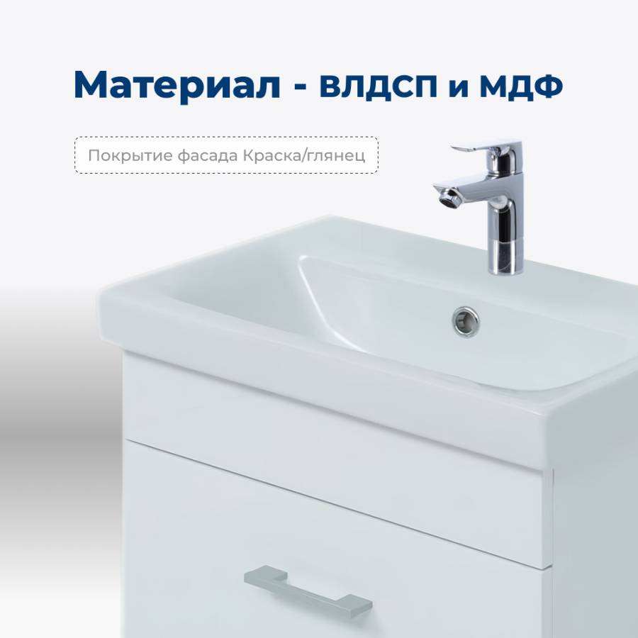 Тумба под раковину Aquanet Нота 50 (Moduo Slim) белый Тумба под раковину Aquanet Нота 50 (Moduo Slim) белый
