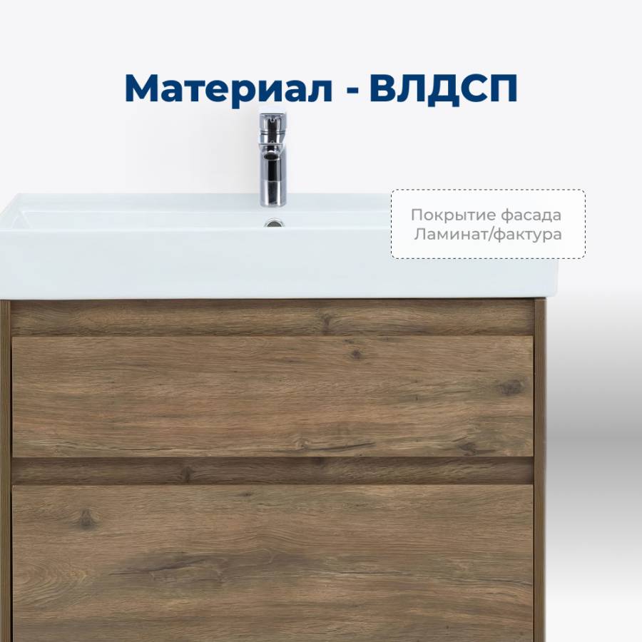 Тумба под раковину Aquanet Nova Lite 75 дуб рустикальный (2 ящика) Тумба под раковину Aquanet Nova Lite 75 дуб рустикальный (2 ящика)