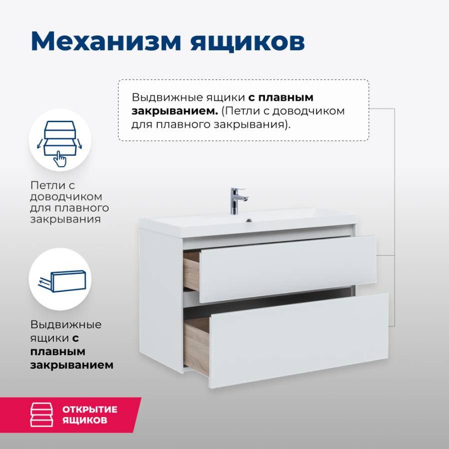 Тумба под раковину Aquanet Гласс 100 белый Тумба под раковину Aquanet Гласс 100 белый