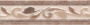 Бордюр HGD\А03\8245 Вилла Флоридиана 20*5,7*6,9 (1кор/32шт), шт