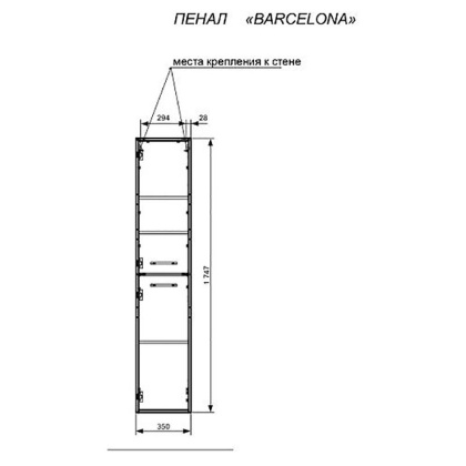 Пенал подвесной Barcelona левосторонний (ШхГхВ) 350х350х1747