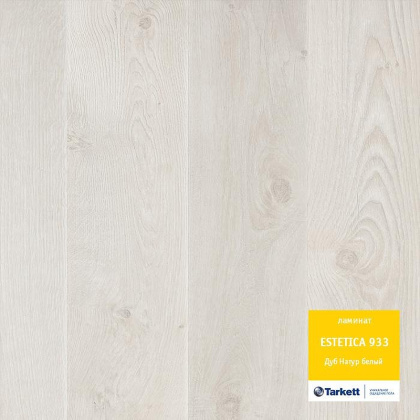 Ламинат Tarkett Estetica Дуб Натур Белый