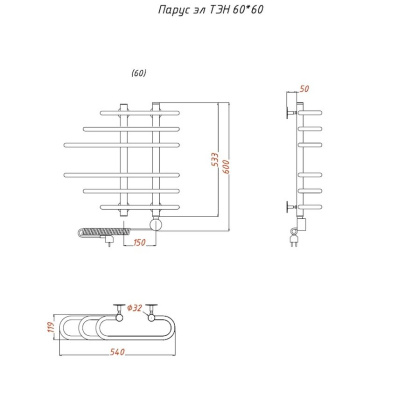 Полотенцесушитель Парус эл ТЭН 60*60 (ЛЦ7нов)
