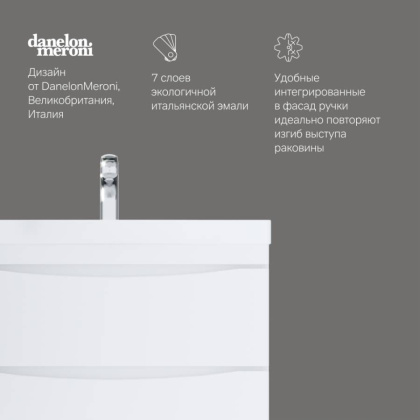 База под раковину подвесная M80FHX0802WG