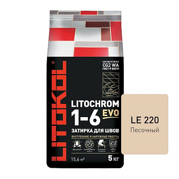 Затирка цементная LITOCHROM 1-6 EVO LE.220 песочный 5кг