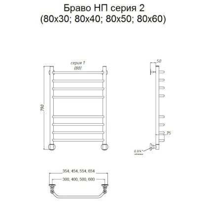 Полотенцесушитель Браво НП 2 80*50 (ЛЦ4)