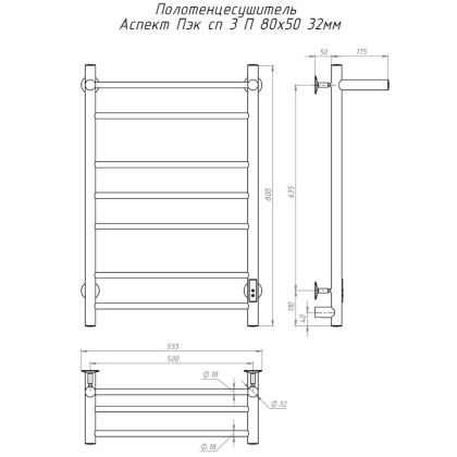Полотенцесушитель Аспект Пэк сп 3 П 80х50 32 мм