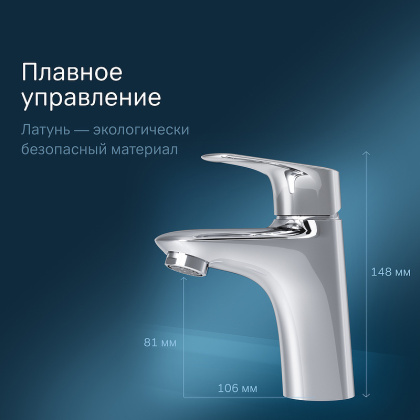 Смеситель Для раковины F85E02100 Joy