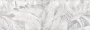 Декор VB\A19\13047R Турнон обрезной 30*89,5*11(уп/4шт), шт Декор VB\A19\13047R Турнон обрезной 30*89,5*11(уп/4шт), шт