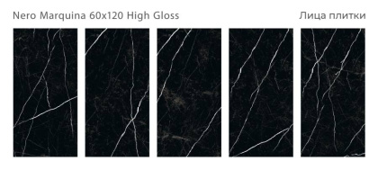 Керамогранит NERO MARQUINA 60х120 HIGH GLOSS, Palacio Керамогранит NERO MARQUINA 60х120 HIGH GLOSS, Palacio