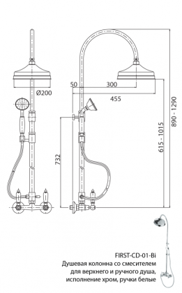 FIRST-CD-01-Bi Душевая стойка со смесителем,верхним и ручным душем Исполнение: Хром, Ручки: Белые  FIRST-CD-01-Bi Душевая стойка со смесителем,верхним и ручным душем Исполнение: Хром, Ручки: Белые