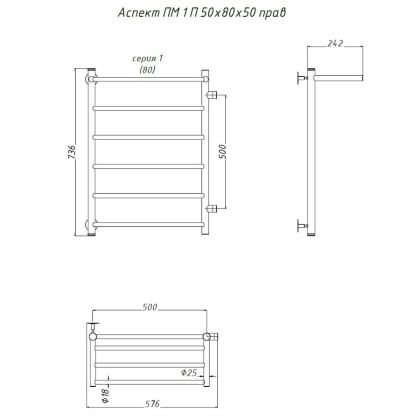 Полотенцесушитель Аспект ПМ 1 П 50*80*50 (ЛЦ6) ПРАВЫЙ