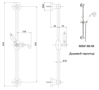 GOLF-SD-01-Bi Душевой гарнитур Исполнение: Хром, Ручки: Белые  GOLF-SD-01-Bi Душевой гарнитур Исполнение: Хром, Ручки: Белые