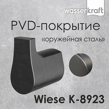 Крючок Wiese, 3х6х6 см, черный, K-8923