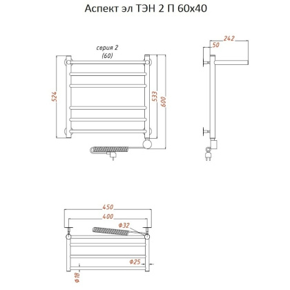 Полотенцесушитель Аспект эл ТЭН 2 П 60*40 (ЛЦ6)