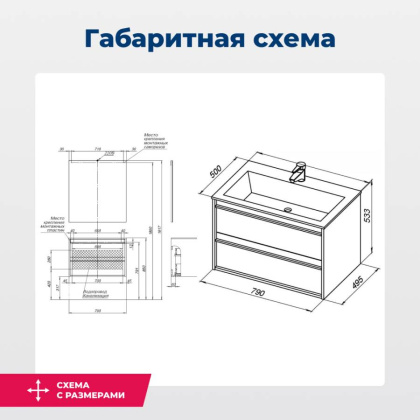 Тумба под раковину Aquanet Lino 80 Дуб Веллингтон