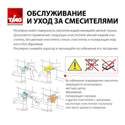 Смеситель Timo Saona 2361/16F для раковины, белый матовый Смеситель Timo Saona 2361/16F для раковины, белый матовый