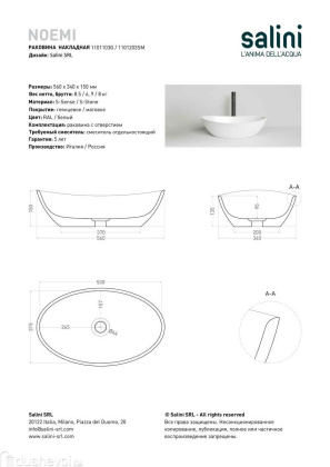 Раковина Salini CALLISTA 103 1101203SMRH S-Stone покраска по RAL снаружи, накладная, матовая Раковина Salini CALLISTA 103 1101203SMRH S-Stone покраска по RAL снаружи, накладная, матовая