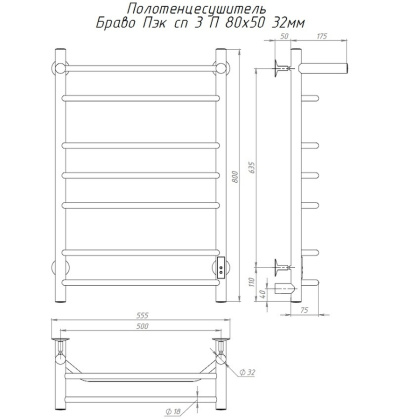 Полотенцесушитель Браво Пэк сп 3 П 80х50 32 мм