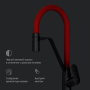 F8007828 Like, смеситель для кухни с каналом для питьевой воды и гибким изливом, черн., красный изли