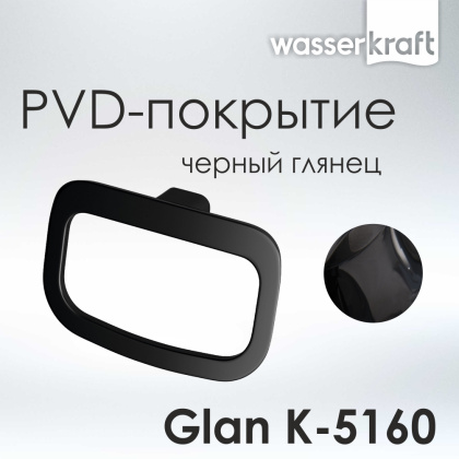 Держатель полотенец Glan, 24х14,4х7,4 см, черный, K-5160