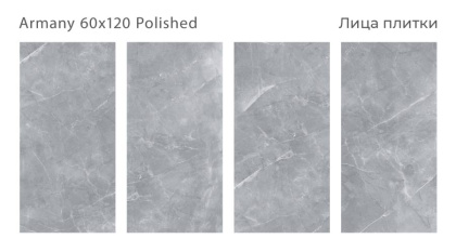 Керамогранит ARMANY 60x120 POLISHED, Palacio