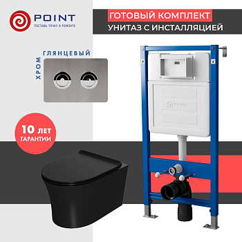 Сет: Система инсталляции пневматическая Point Элемент П для подвесного унитаза PN45121 + Клавиша смыва для пневматической инсталляции Point Венера, установка в стену, сталь брашированная, PN44072SB + Унитаз подвесной Point Вега безободковый, черный мат., 