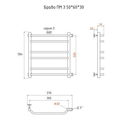 Полотенцесушитель Браво ПМ 3 50*60*30 (ЛЦ4)