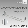 Держатель полотенец Leine двойной, 63,5х6,8х13,5 см, хром, K-5040