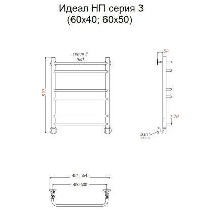 Полотенцесушитель Идеал НП 3 60*50 (ЛЦ5)