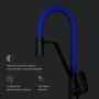 F8007827 Like, смеситель для кухни с каналом для питьевой воды и гибким изливом, черн., синий излив