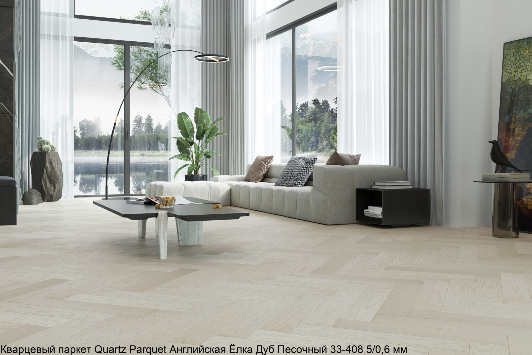 Кварцевый паркет Quartz Parquet Английская Ёлка Дуб Песочный, 33-408, 5/0,6 мм