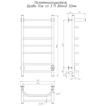 Полотенцесушитель Браво Пэк сп 3 П 80х40 32 мм