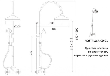 NOSTALGIA-CD-30-03/24-M Душевая колонна со смесителем, верхним и ручным душем, цвет золото NOSTALGIA-CD-30-03/24-M Душевая колонна со смесителем, верхним и ручным душем, цвет золото