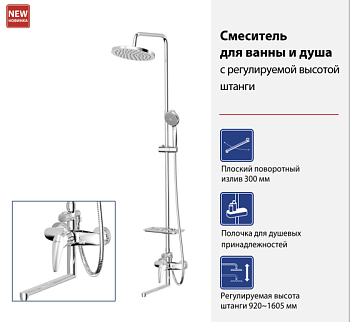Смеситель для ванны и душа Lemark LM0462CF