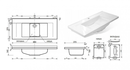 Вкладыш к раковине "Элин"