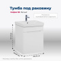 Тумба под раковину Aquanet София 50 белый Тумба под раковину Aquanet София 50 белый