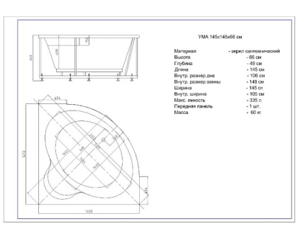 Акриловая ванна Акватек Ума 145х145 UMA145-0000001