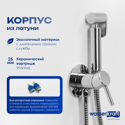 A70138 Встраиваемый смеситель для душа  с гигиенической лейкой Wasserkraft