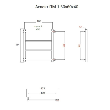 Полотенцесушитель Аспект ПМ 1 50*60*40 (ЛЦ6)