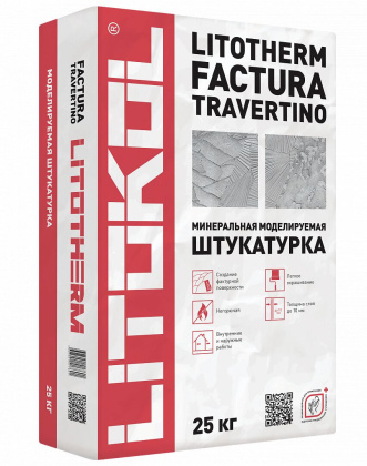 Клеевая смесь для фасадного утеплителя TRAVERTINO COLOR 25