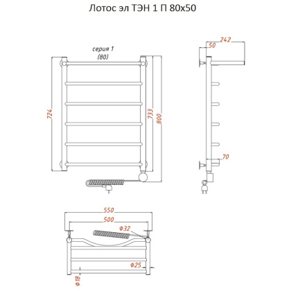Полотенцесушитель Лотос эл ТЭН 1 П 80*50 (ЛЦ28)
