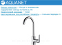 Смеситель для кухни Aquanet Massima SD21125 Смеситель для кухни Aquanet Massima SD21125