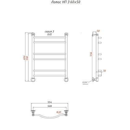 Полотенцесушитель Лотос НП 3 60*50 (ЛЦ28)