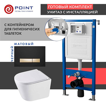 Сет: Система инсталляции Point Элемент для подвесного унитаза PN45122 + Клавиша смыва Point Меркурий PN44831BG для инсталляции, черная/золото + Унитаз подвесной Point Венера безободковый, белый, сиденье дюропласт микролифт быстросъем., PN41071
